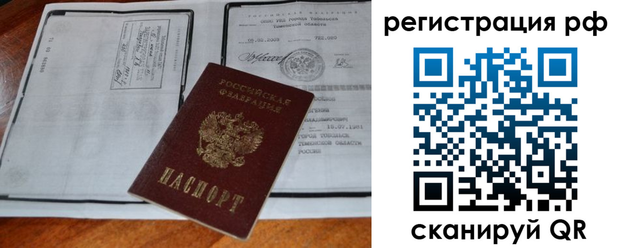 прописка для школы в Североуральске