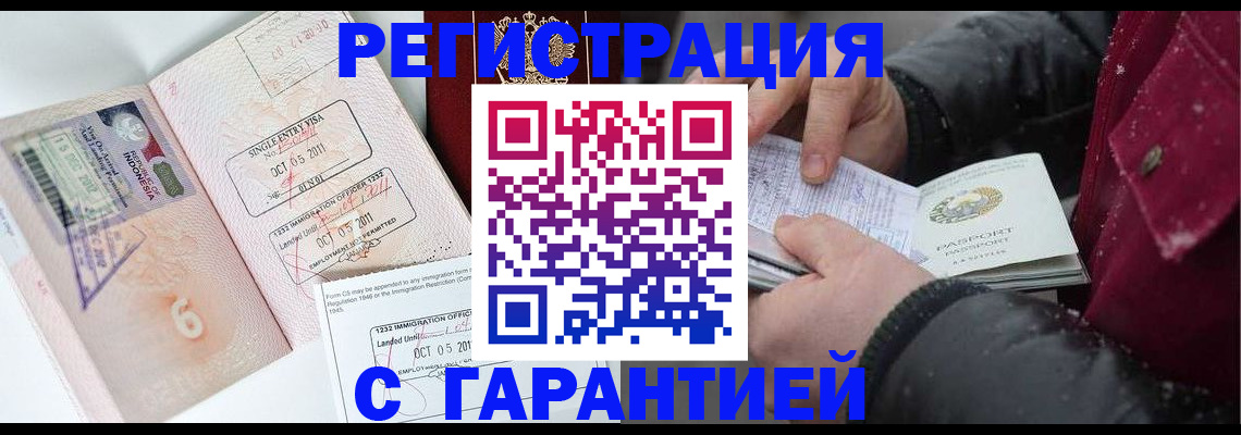 где прописаться в Североуральске