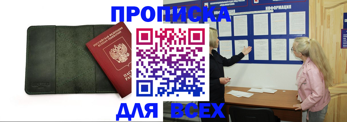 временная регистрация гарантия в Североуральске