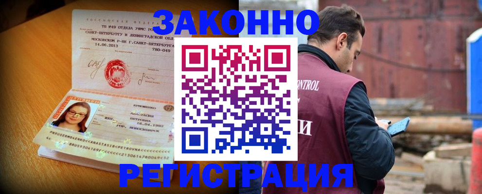 прописка для школы в Североуральске