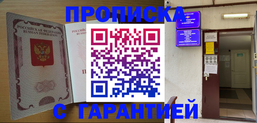 прописка иностранных граждан в Североуральске