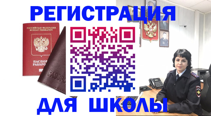 где прописаться в Североуральске