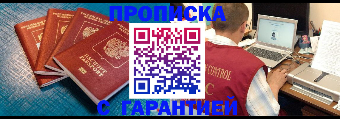 прописка иностранных граждан в Североуральске
