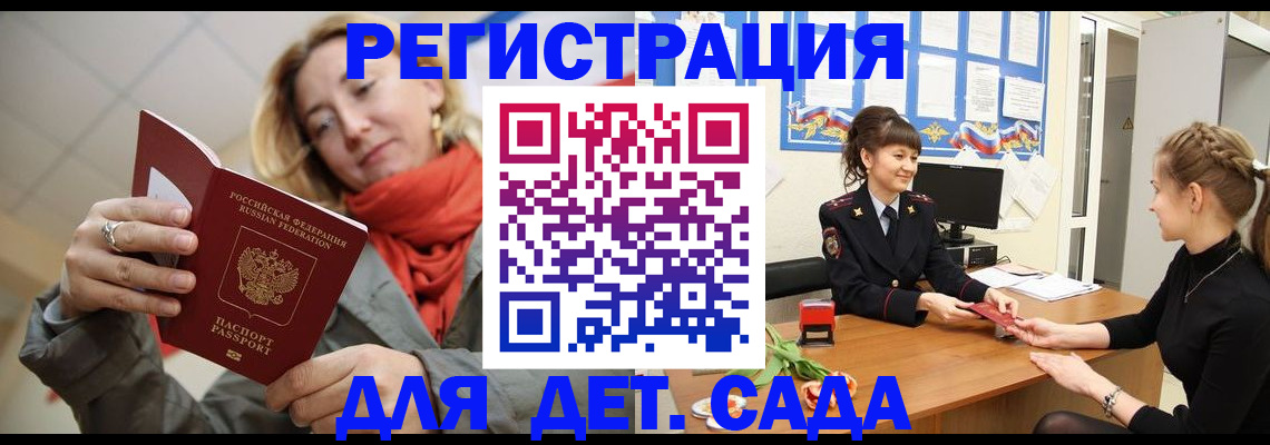 временная регистрация в квартире в Североуральске